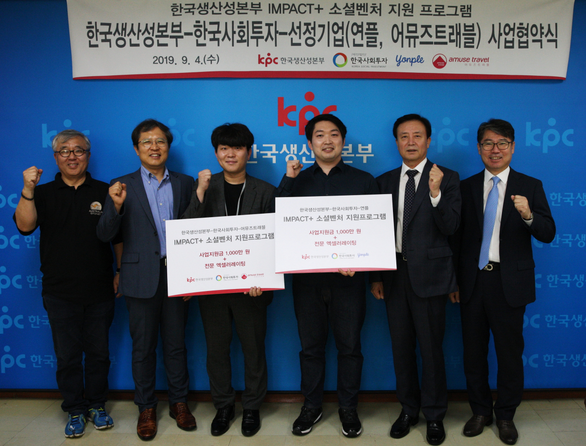 ▲한국사회투자와 한국생산성본부는 지난 4일 서울시 종로구 한국생산성본부에서 'IMPACT+ 소셜벤처 지원 프로그램’을 위한 사업협약식을 진행했다. (왼쪽부터)윤영곤 글로벌경영연구원 원장, 이종익 한국사회투자 대표, 김찬중 어뮤즈트래블 본부장, 김삼열 연플 대표, 박영조 한국생산성본부 부회장, 김찬희 한국생산성본부 실장이 기념촬영을 하고 있다.(사진제공=한국사회투자)