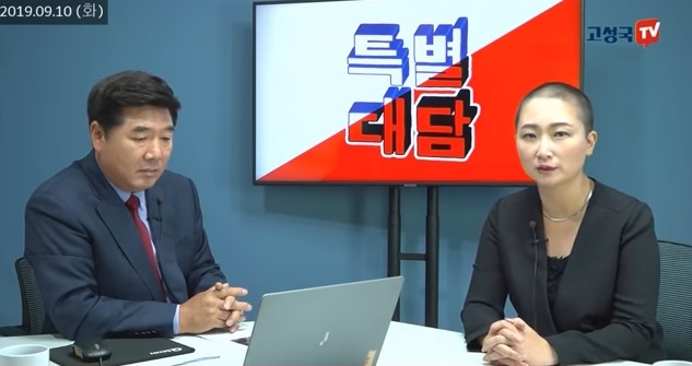 (출처=유튜브 '고성국TV' 영상 캡처)