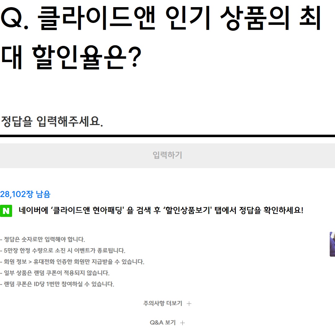 (출처=무신사 홈페이지)