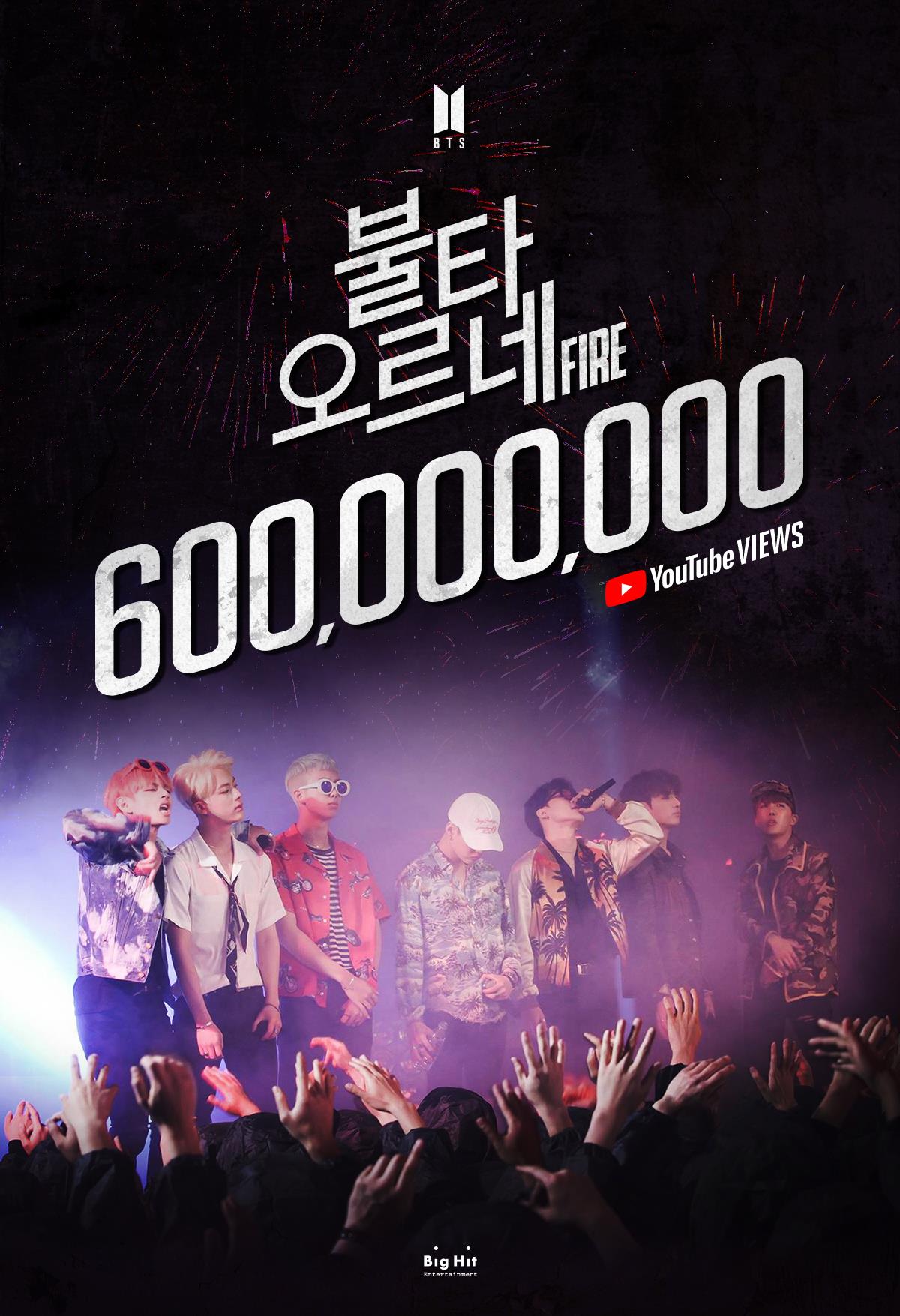 (사진제공=빅히트엔터테인먼트)