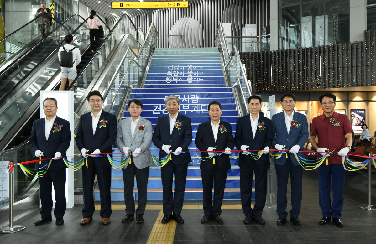 ▲SRT 수서역 건강기부계단 테이프 커팅(강남세브란스)