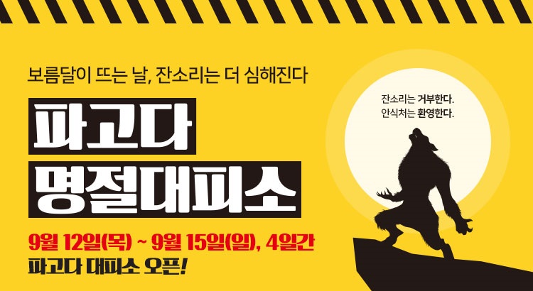 (사진제공=파고다어학원)