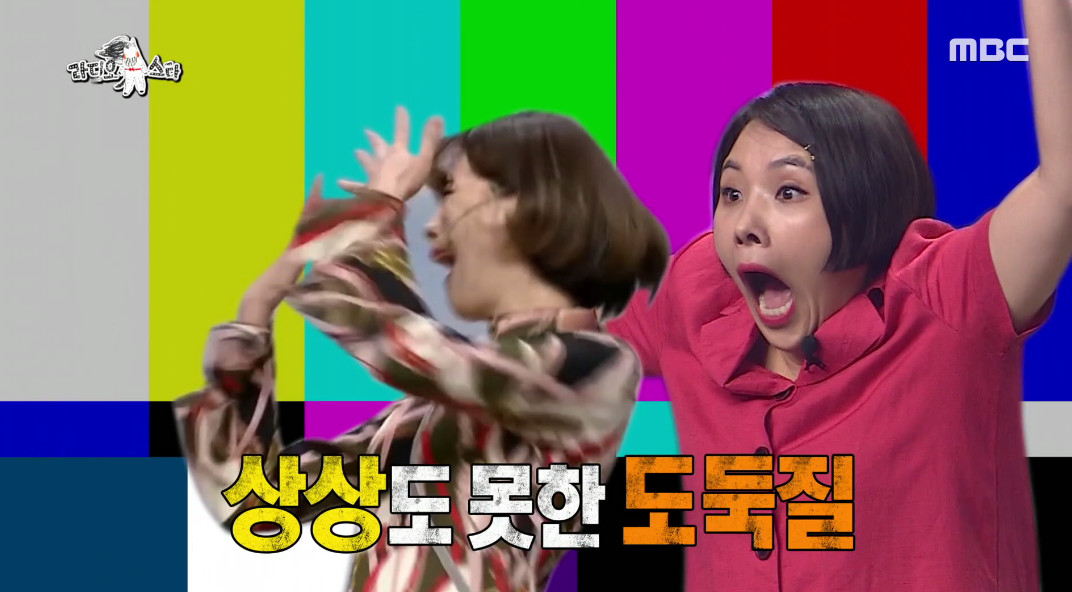 (출처=MBC '라디오스타')