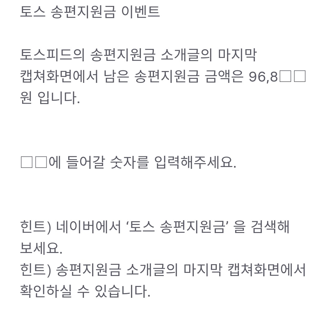 (출처=토스 홈페이지)