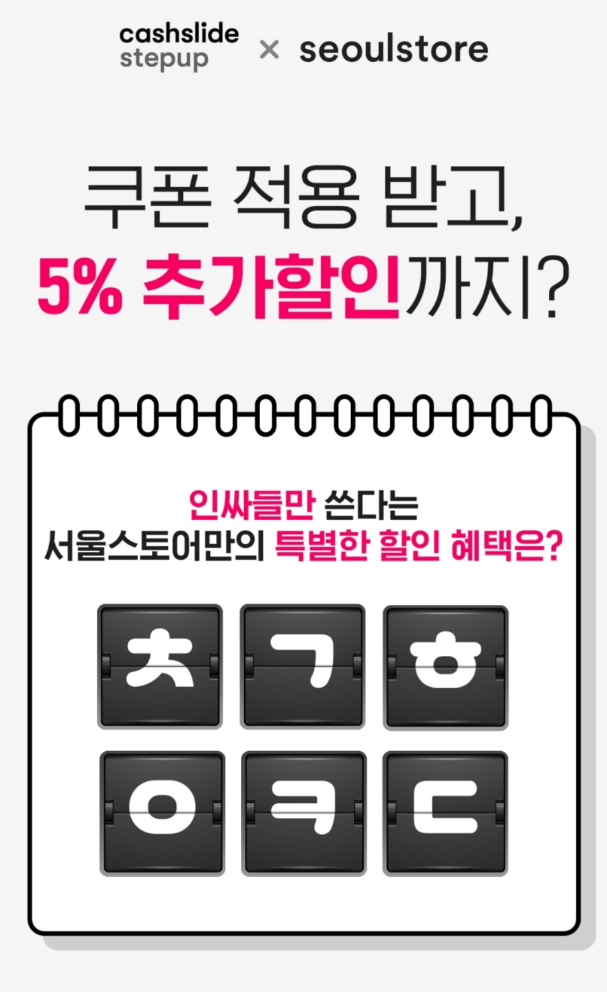 (출처=캐시슬라이드 화면 캡처)