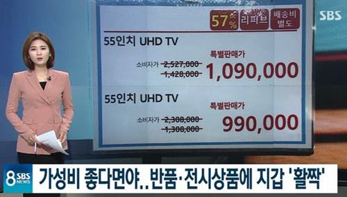 ((출처=SBS 방송화면 캡처))