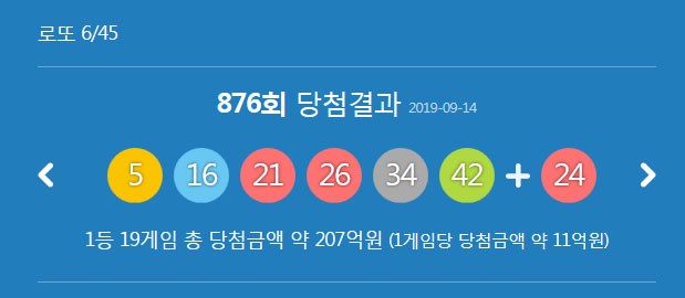 (출처=동행복권 홈페이지 캡처.)