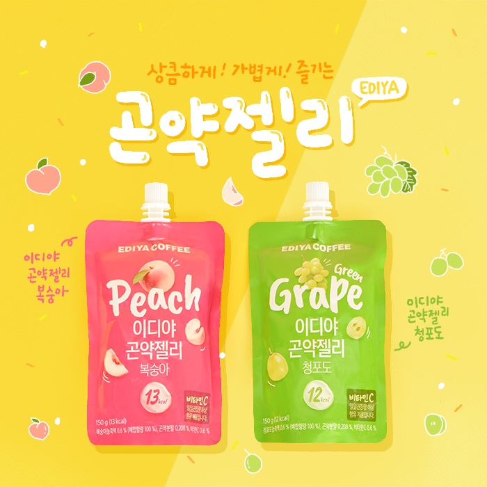 ▲이디야커피 곤약젤리