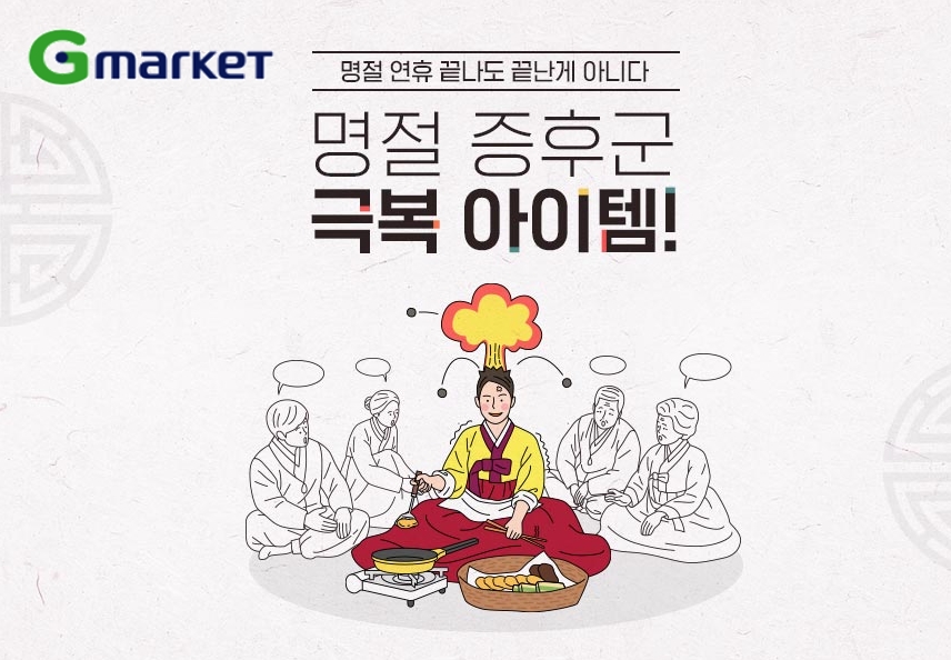 (이베이코리아 제공)