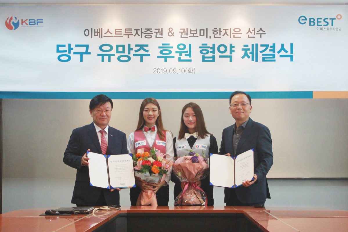 (사진제공=이베스트투자증권)