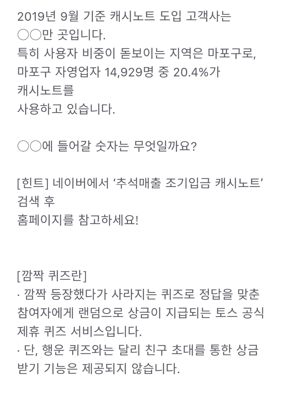 (출처=토스 홈페이지)