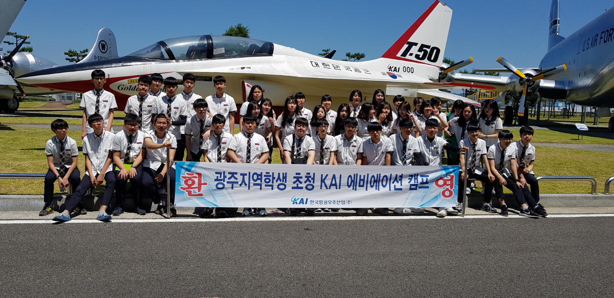 ▲지난해 KAI 에비에이션 캠프에 참가한 광주지역 학생들이 기념촬영을 하고 있다. 사진제공 KAI