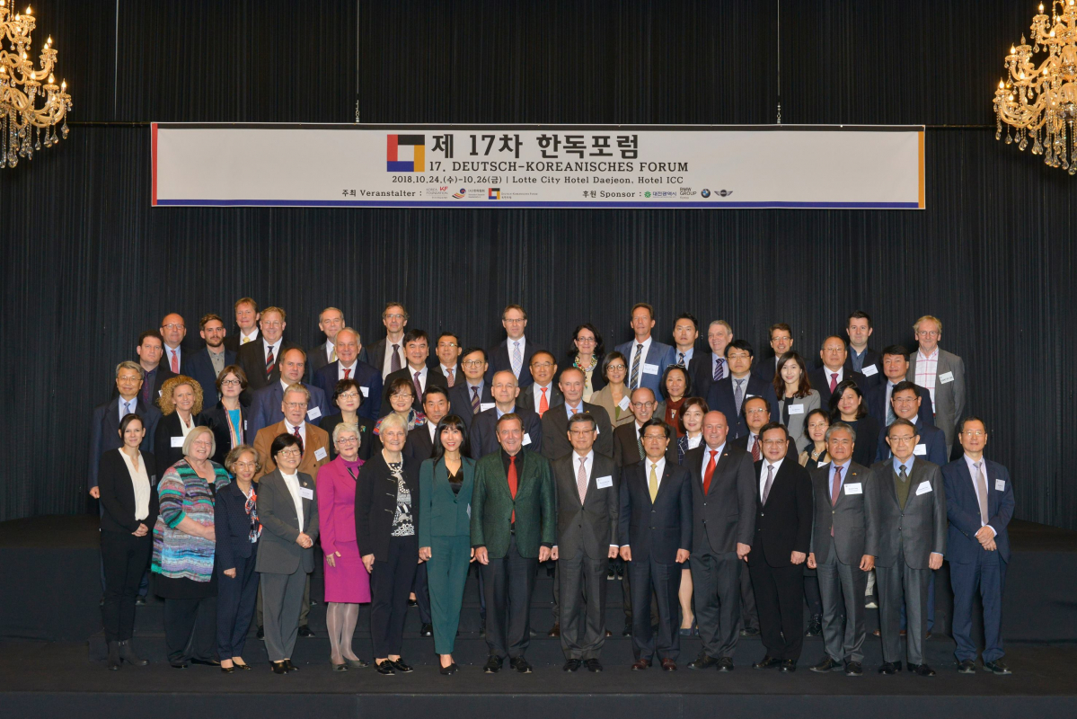 ▲2018년도 제17차 한독포럼 현장(사진제공=한독)