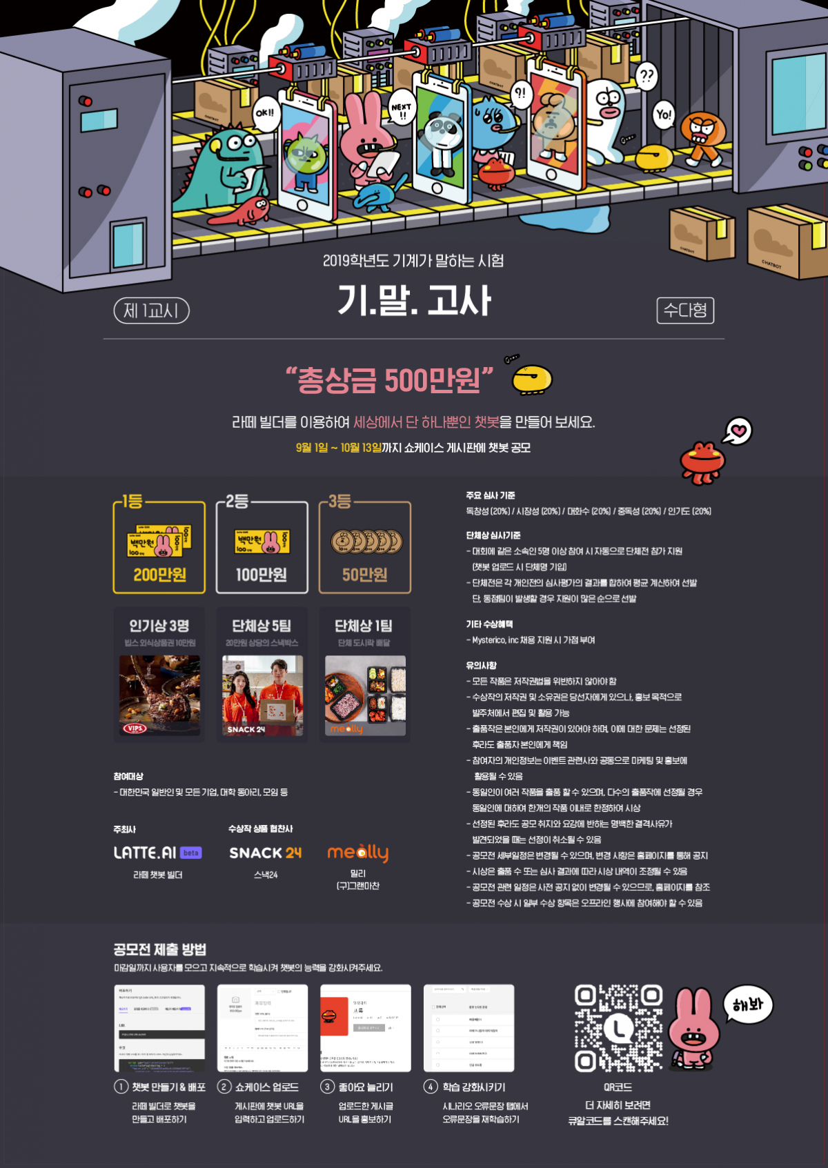 (사진제공=미스테리코)