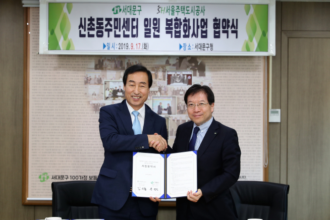 ▲김세용 SH공사 사장(사진 오른쪽)은 17일 서대문구청사에서 문석진 서대문구청장(사진 왼쪽)과 서대문구 신촌동주민센터 일원 복합화사업 협약을 체결했다.(사진 = SH공사)