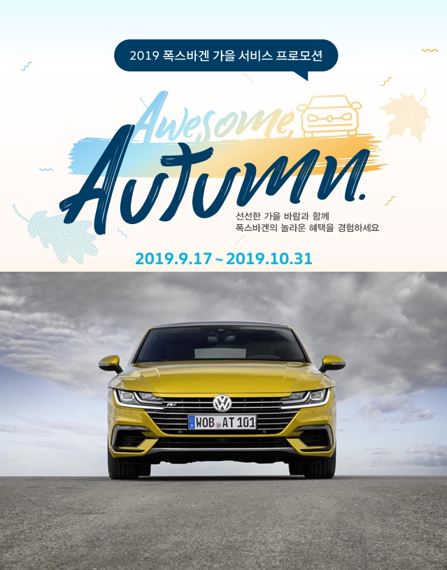 (사진제공=폭스바겐코리아)