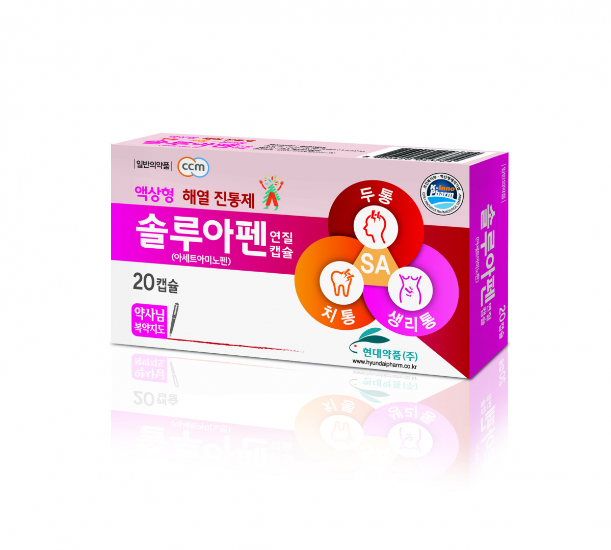 ▲액상형 해열진통제 ‘솔루아펜’ 출시(현대약품)