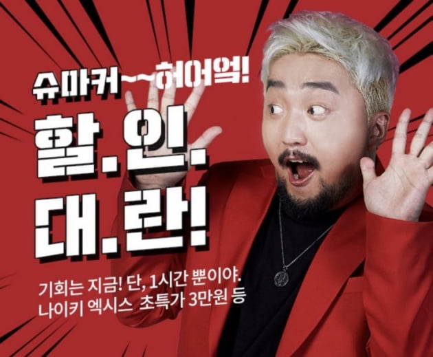 (출처=슈마커 홈페이지)