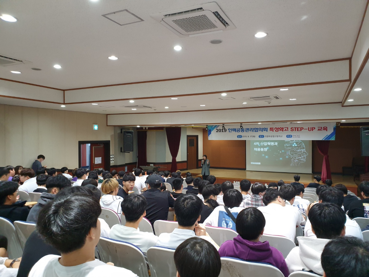▲이노비즈협회는 17일 의정부공업고등학교에서 3학년 재학생 260여명이 참석한 가운데 ‘특성화고 STEP-UP 교육’을 운영했다.(사진제공=이노비즈협회)