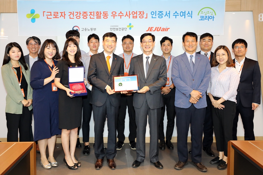 ▲18일 오전 제주항공 회의실에서 이석주 제주항공 대표이사(왼쪽 네번째)와 정완순 한국산업안전보건공단 서울지역본부장(왼쪽 다섯번째) 등 임직원들이 ‘근로자 건강증진활동 우수사업장’ 선정서를 받은 후 기념사진 촬영을 하고 있다.(자료제공=제주항공)