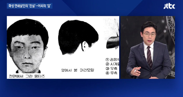 (출처=JTBC 캡처 )