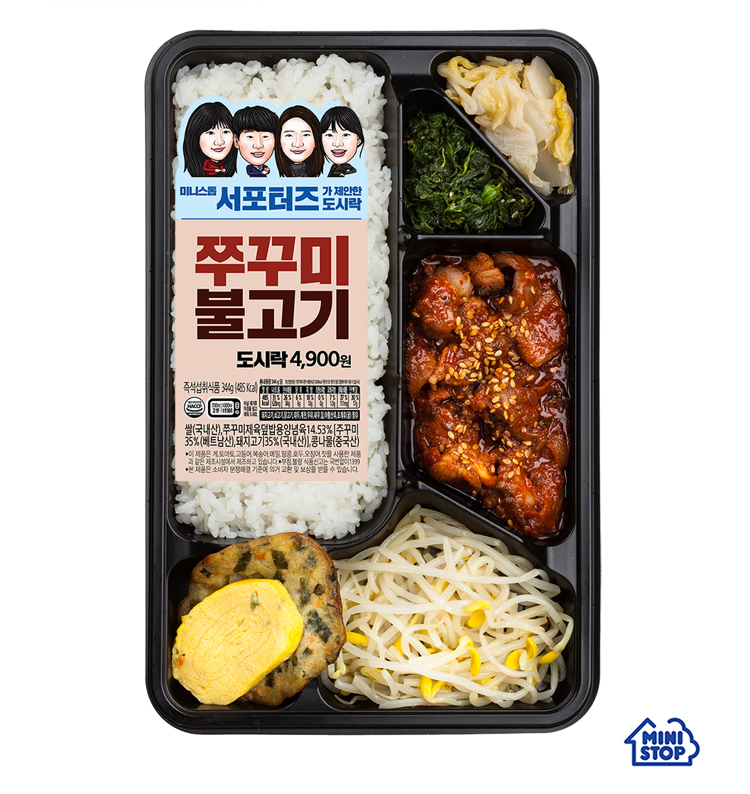 (미니스톱 제공)