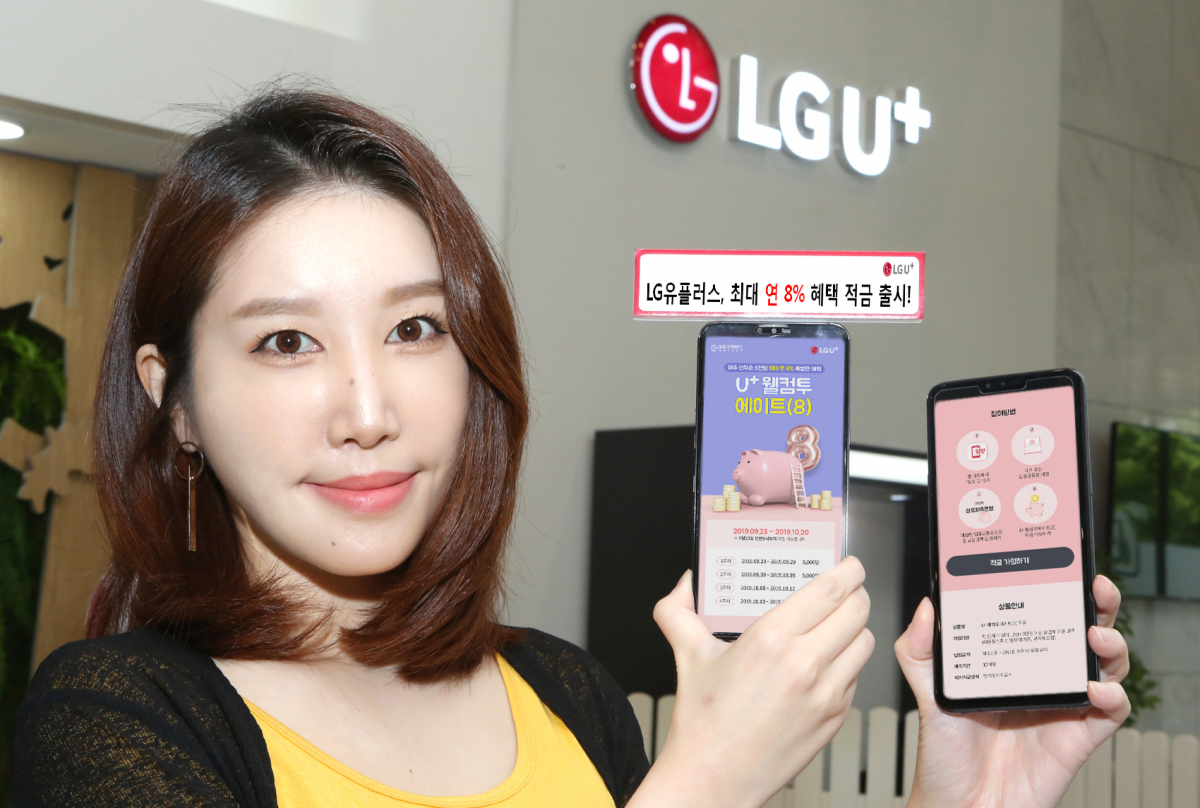 (사진제공= LG유플러스)