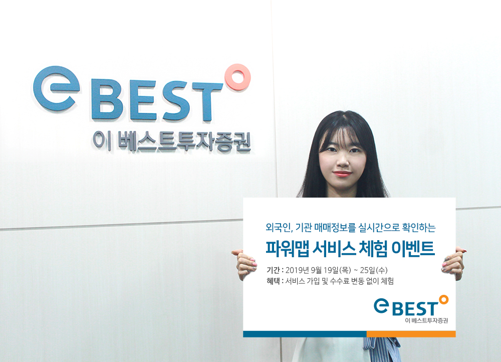 (사진제공=이베스트투자증권)