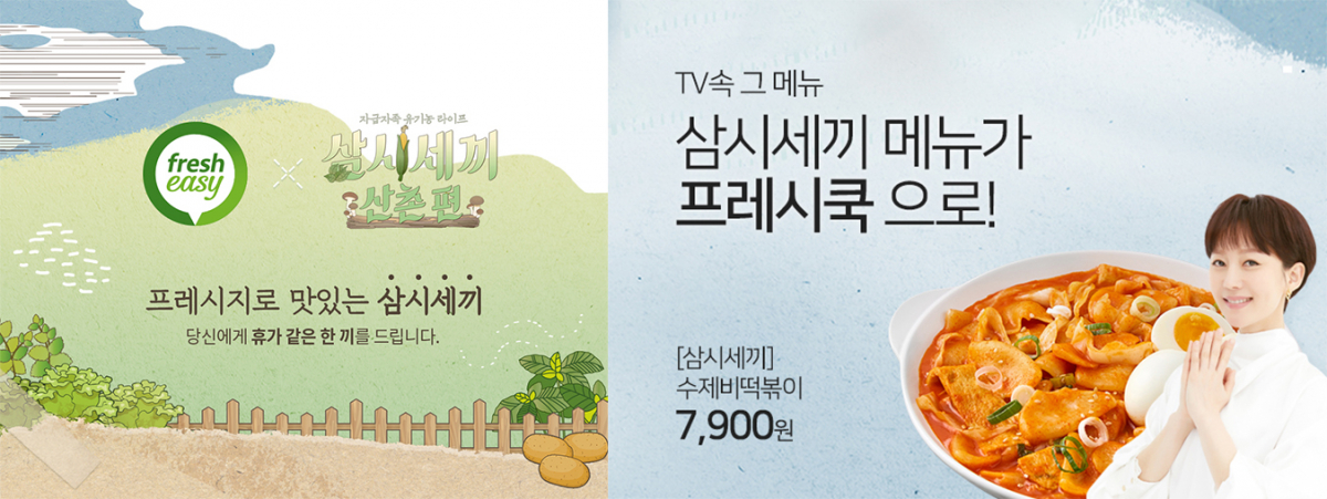 (사진제공=롯데슈퍼)