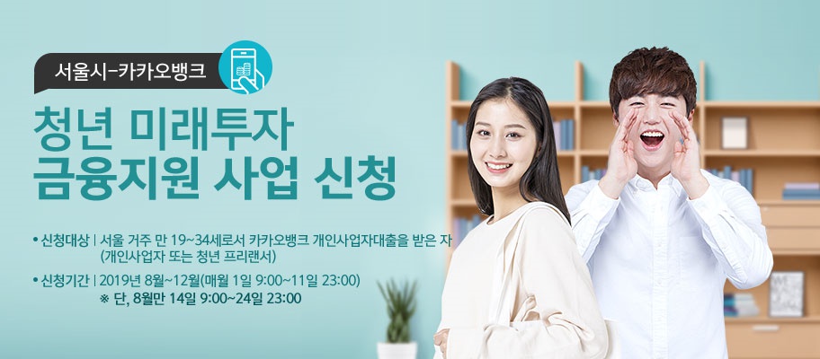 (출처=서울시 홈페이지)