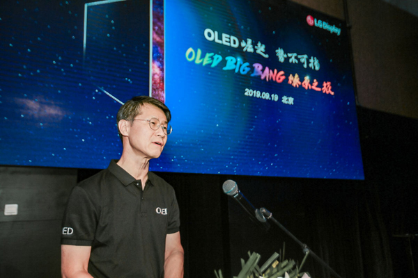 ▲오창호 LG디스플레이 TV사업부장(부사장)이 19일 중국 베이징에서 열린 ‘OLED 빅뱅 미디어 데이’ 행사에서 환영사를 하고 있다.(사진제공 LG디스플레이)