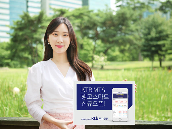 ▲사진제공=KTB투자증권