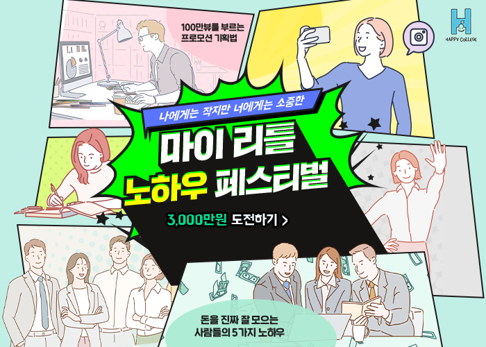 (사진제공=휴넷)