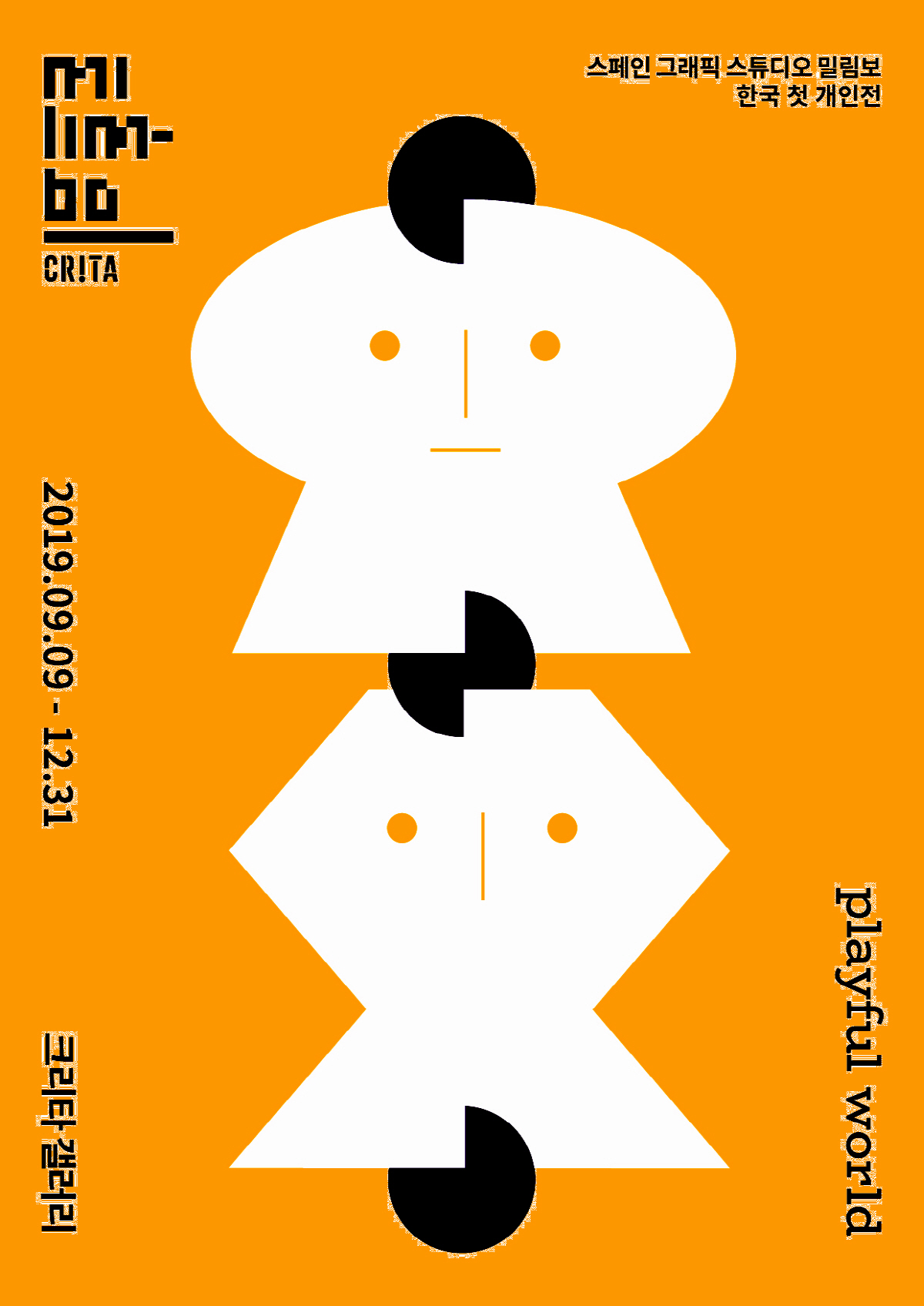 ▲밀림보 스튜디오 전시회 포스터.