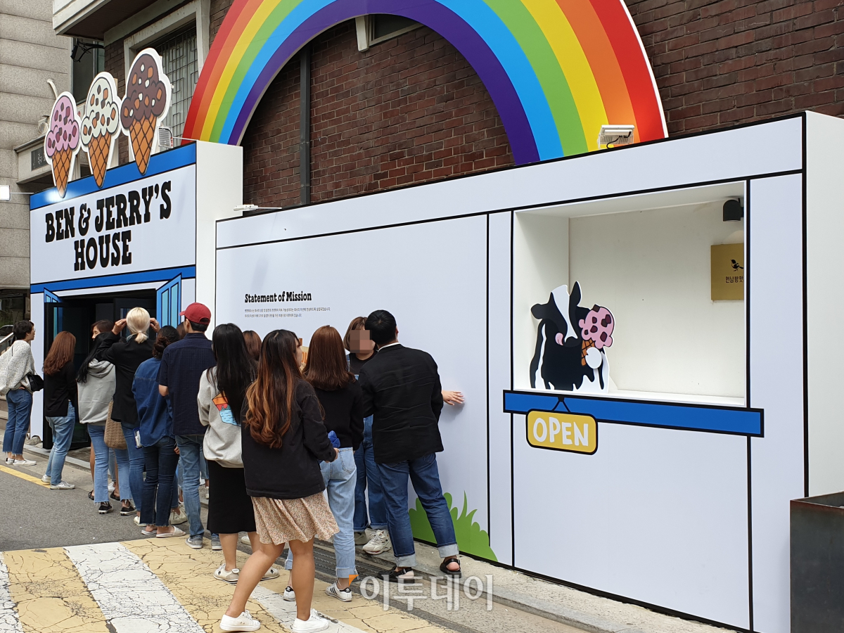 ▲연남동에 문을 연 '밴앤제리스' 팝업스토어에 줄을 선 사람들. (김정웅 기자 cogito@)