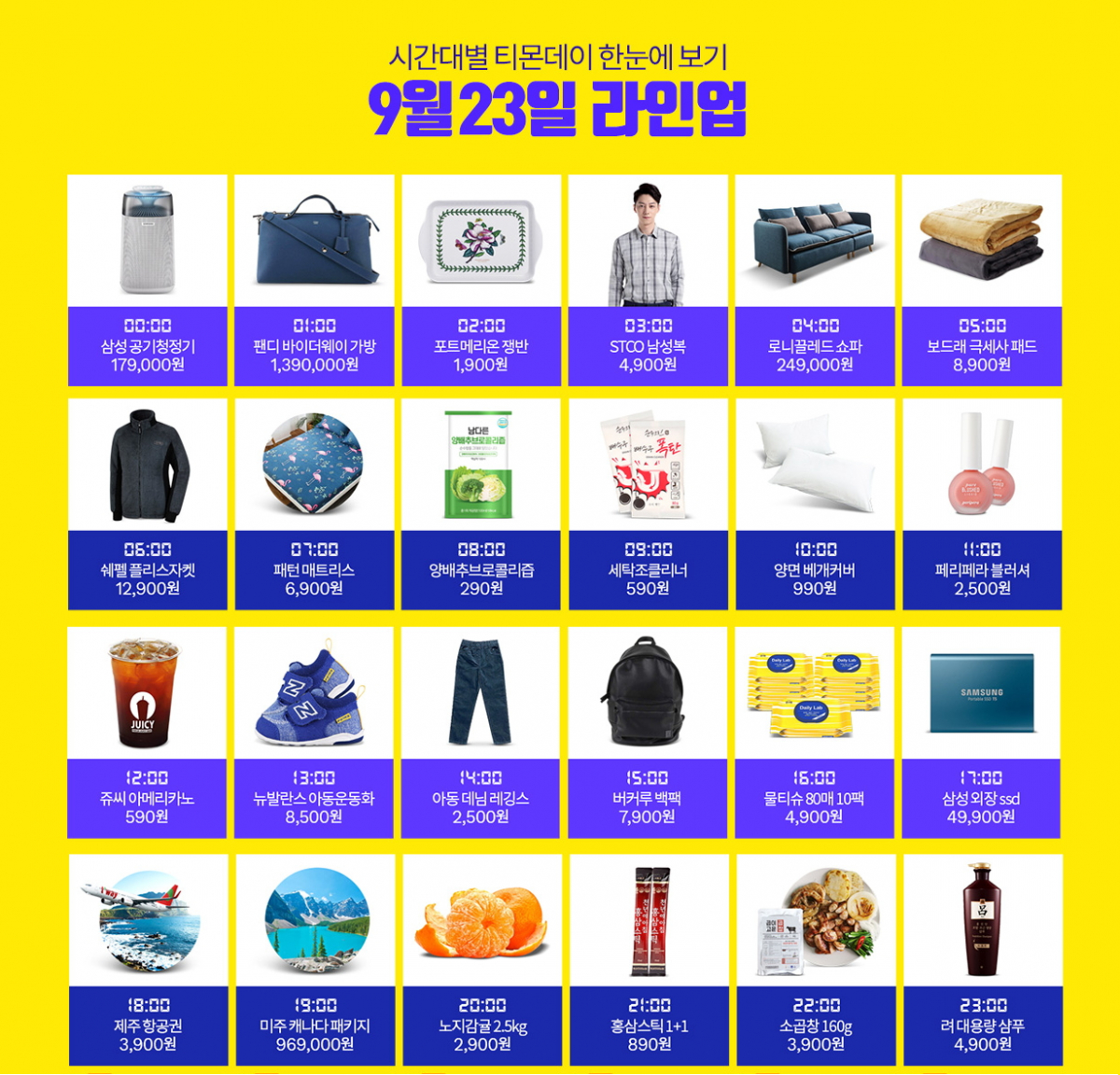 (사진제공=티몬)