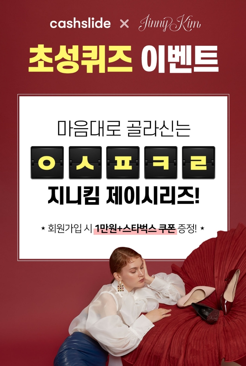 (출처=캐시슬라이드 화면 캡처)