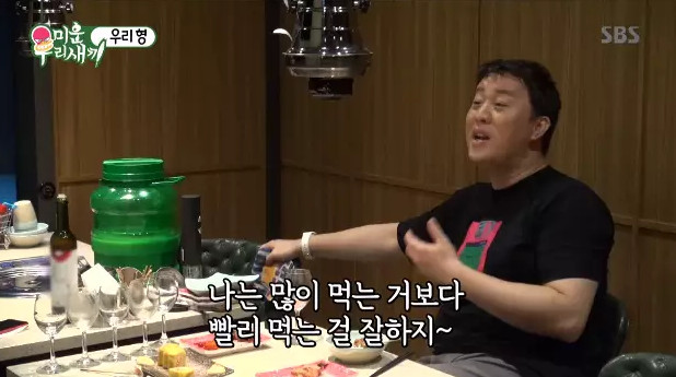 (출처=SBS '미운우리새끼')