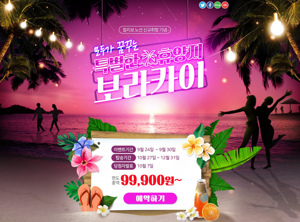 (자료제공=에어부산)