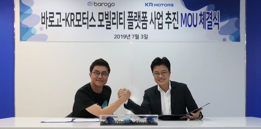 ▲(왼쪽부터) 이태권 바로고 대표, 원성역 KR모터스 이사회 의장(사진제공=바로고)