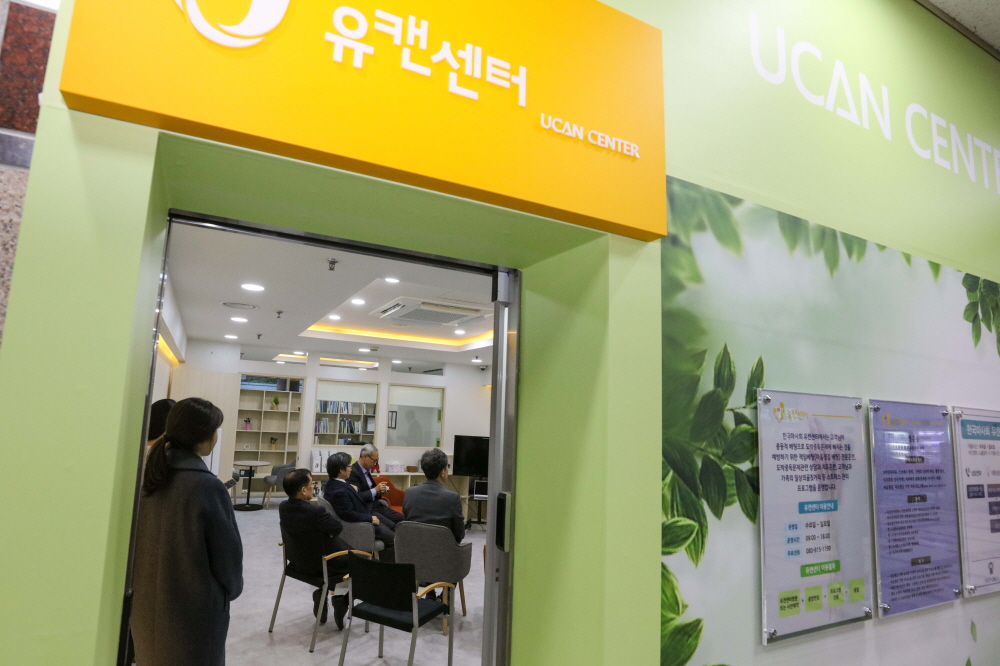 ▲유캔센터 전경(출처=한국마사회)