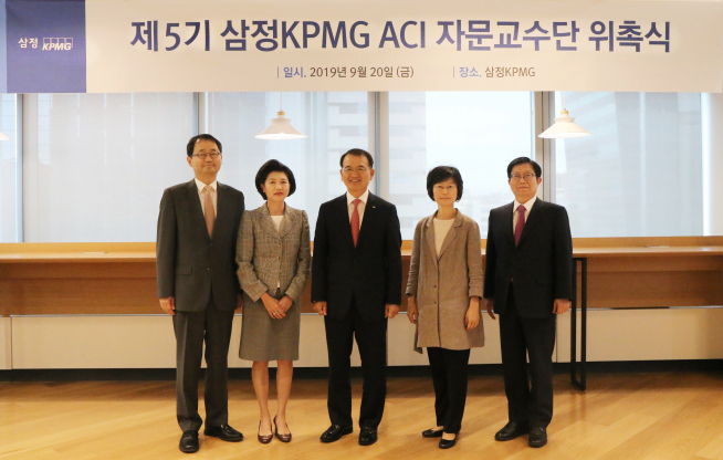 ▲20일 삼정KPMG에서 열린 제5기 삼정KPMG ACI 자문교수단 위촉식에서 송옥렬 서울대 교수, 정다미 명지대 교수, 김교태 삼정KPMG 회장, 지현미 계명대 교수, 한종수 이화여대 교수가 기념촬영을 하고 있다.(사진제공=삼정KPMG)