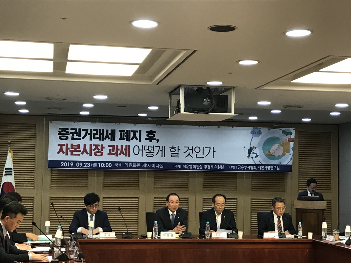 ▲최운열(왼쪽에서 2번째) 더불어민주당 의원과 추경호(왼쪽에서 세번째) 자유한국당 의원이 23일 오전 서울 여의도 국회 의원회관 제1세미나실에서 '증권거래세 폐지 후 자본시장 과세 어떻게 할 것인가'라는 주제의 토론회를 개최하며 개회사와 환영사를 하고 있다.(김나은 기자 better68@)