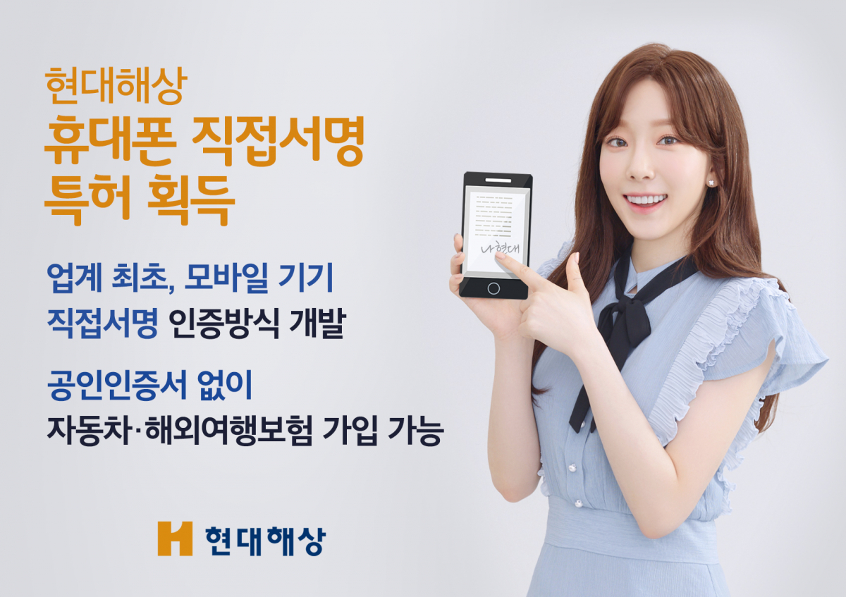 (사진제공=현대해상)