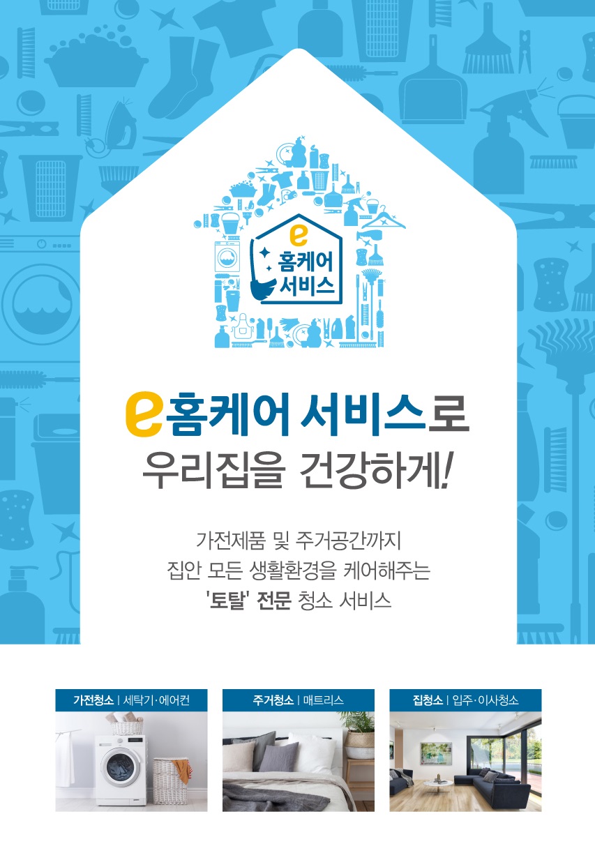 (사진제공=이마트)