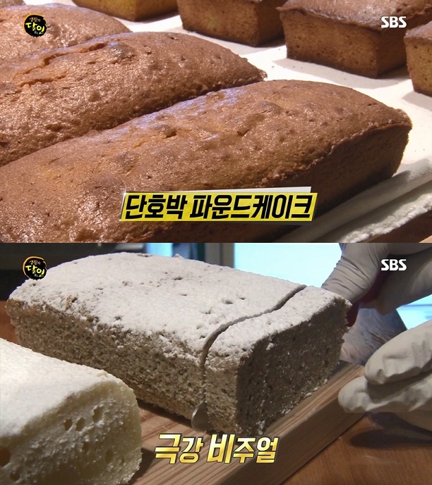 (출처=SBS '생활의 달인')