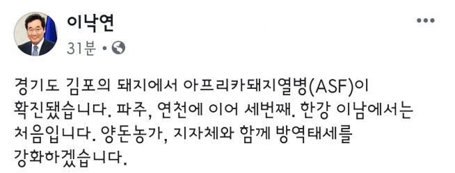 ▲(출처=이낙연 국무총리 페이스북 캡쳐)