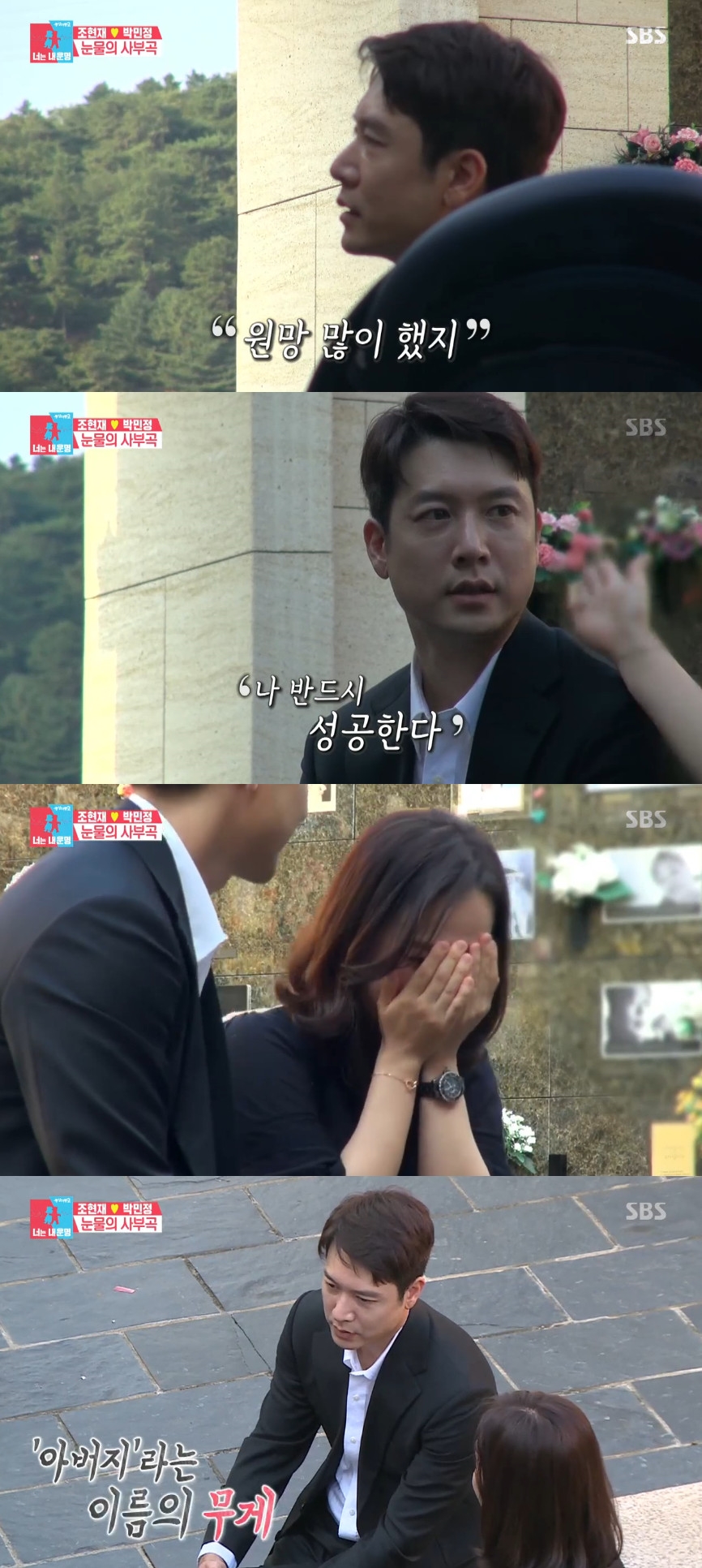 (출처=SBS '동상이몽2-너는 내 운명' 방송캡처)