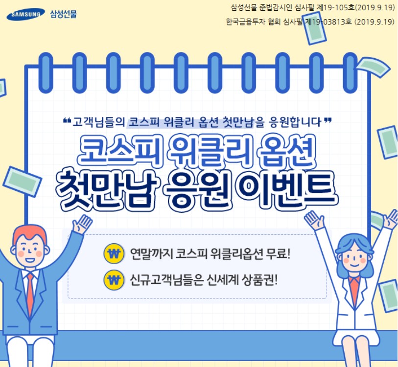 (자료제공=삼성선물)