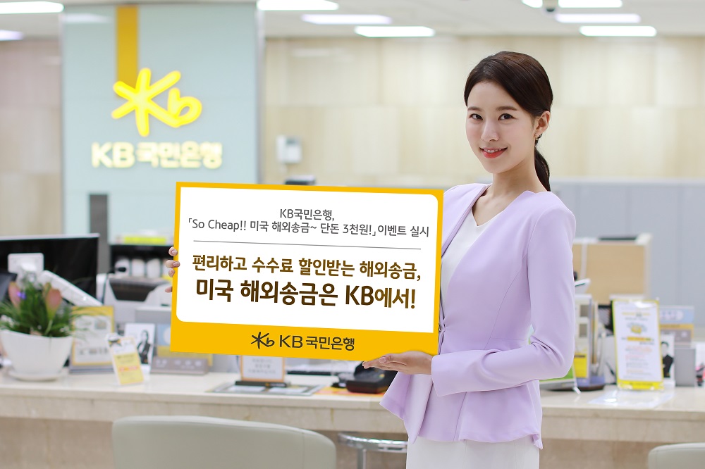 (사진제공=KB국민은행)